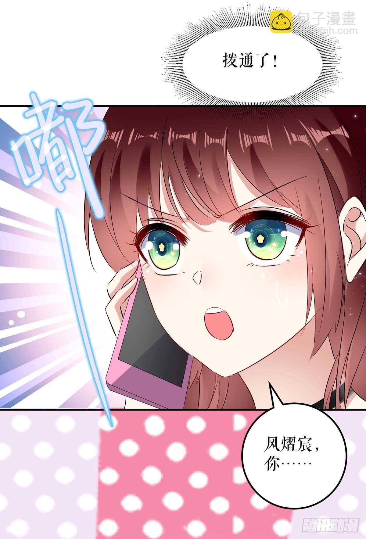 第60话 他的孩子？-第60话