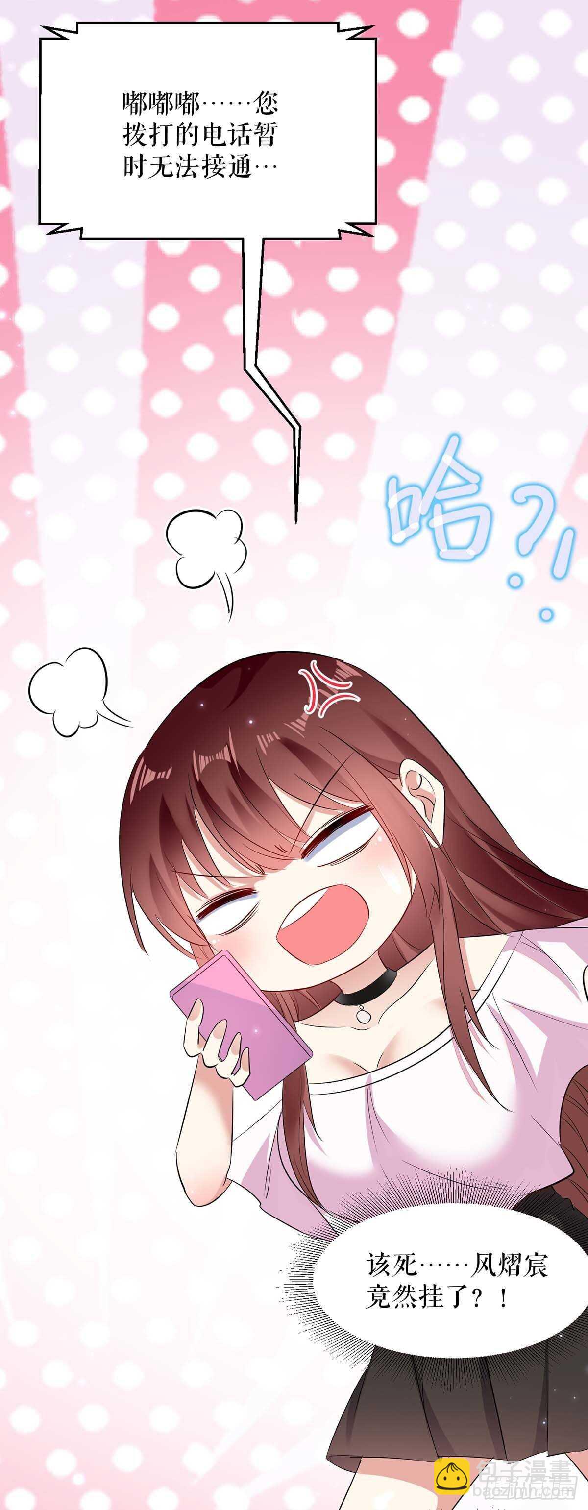 第60话 他的孩子？-第60话