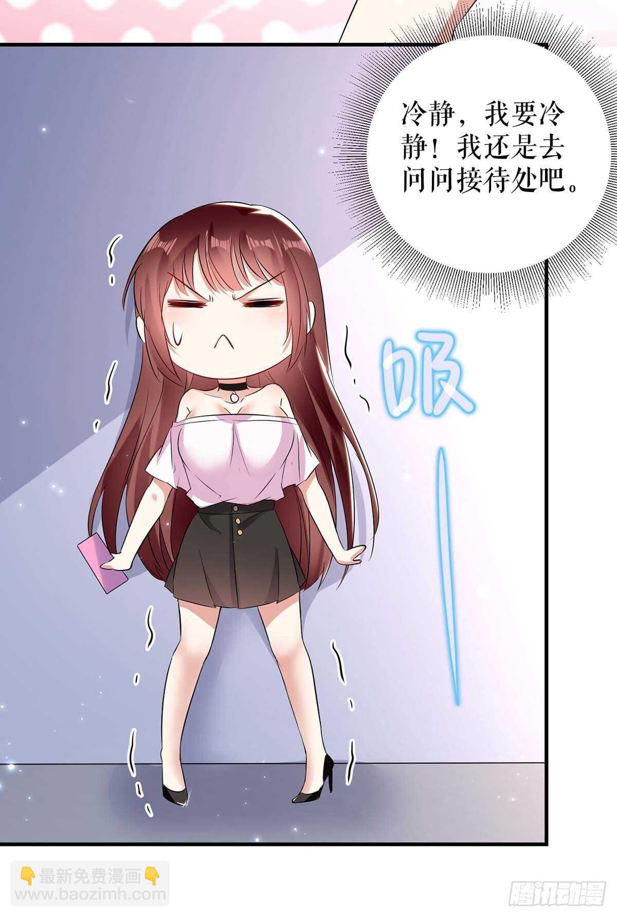 第60话 他的孩子？-第60话