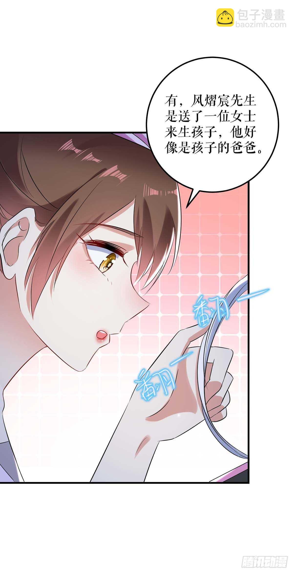 第60话 他的孩子？-第60话