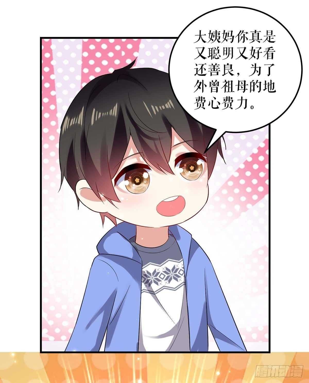 第62话 套话-第62话