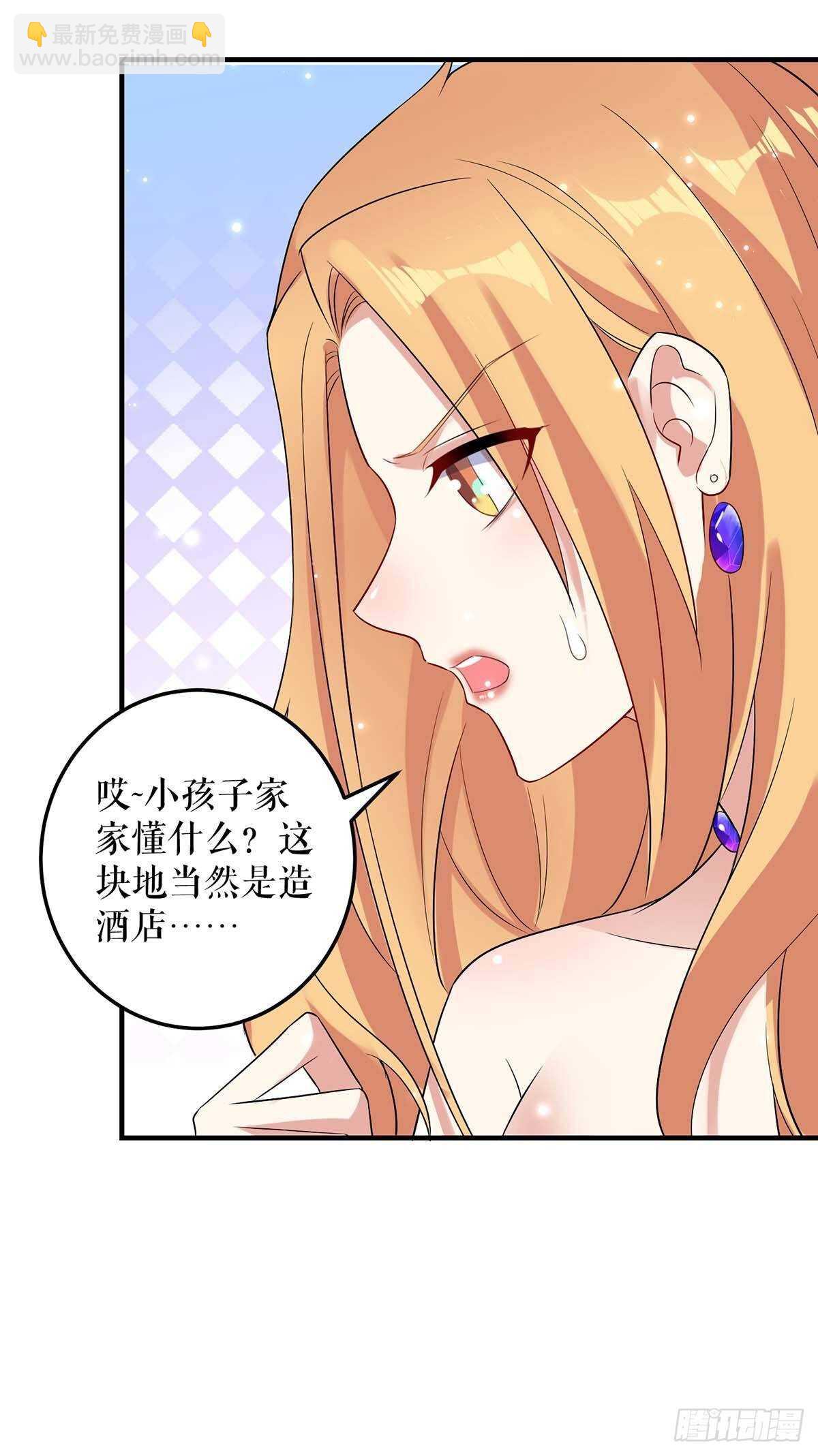 第62话 套话-第62话