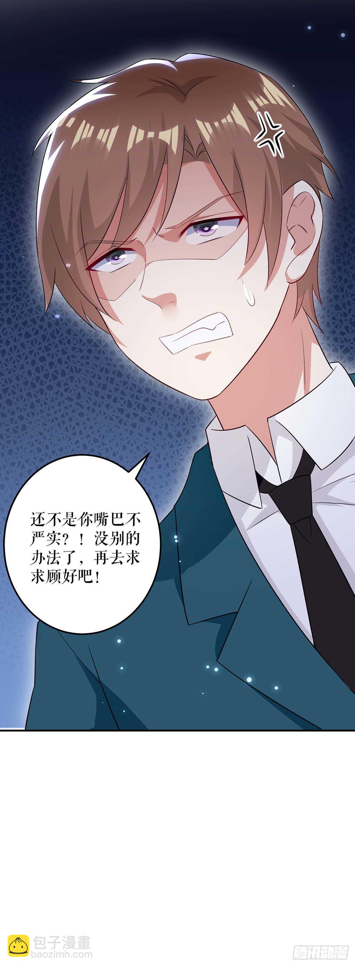 第62话 套话-第62话