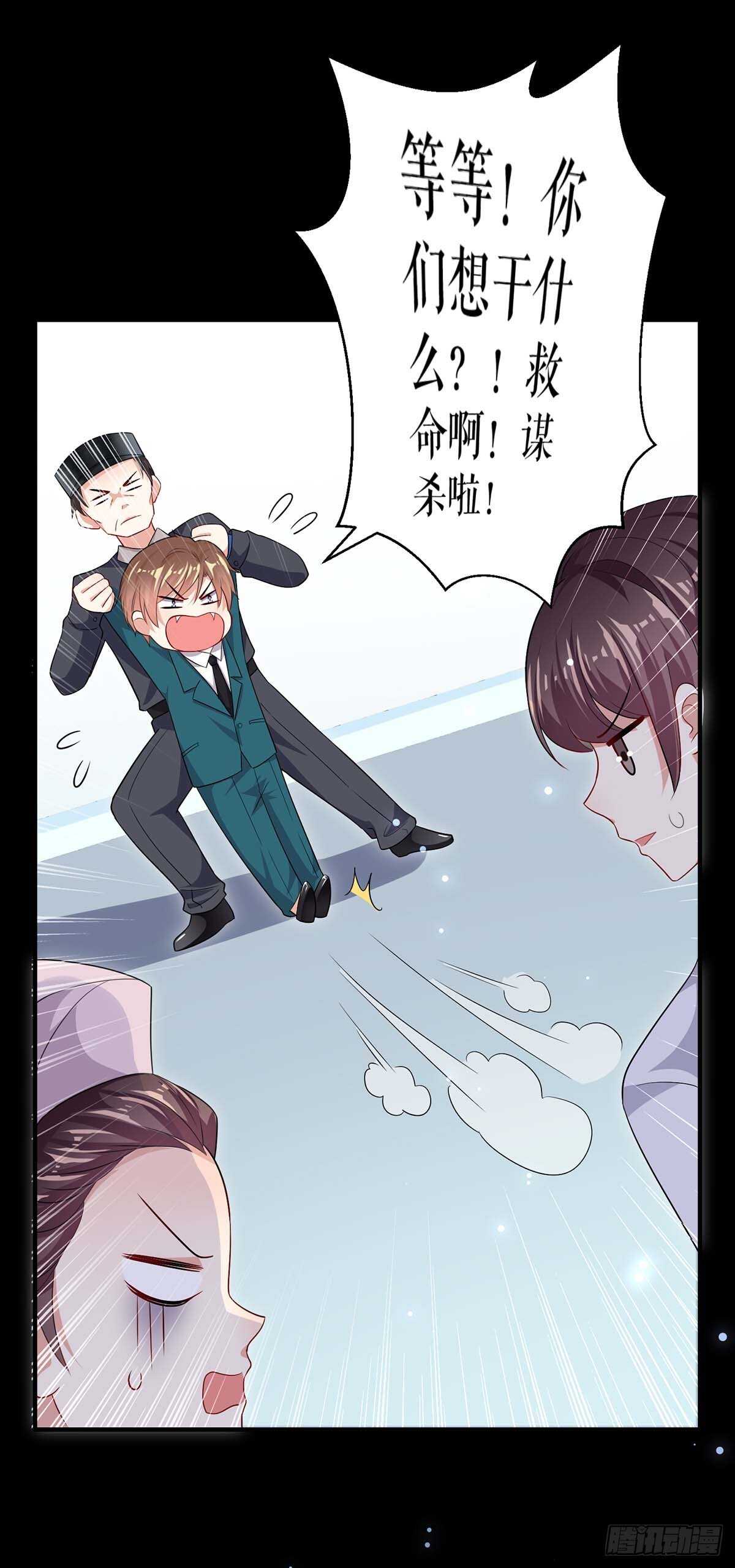 第66话 孩子没了-第66话