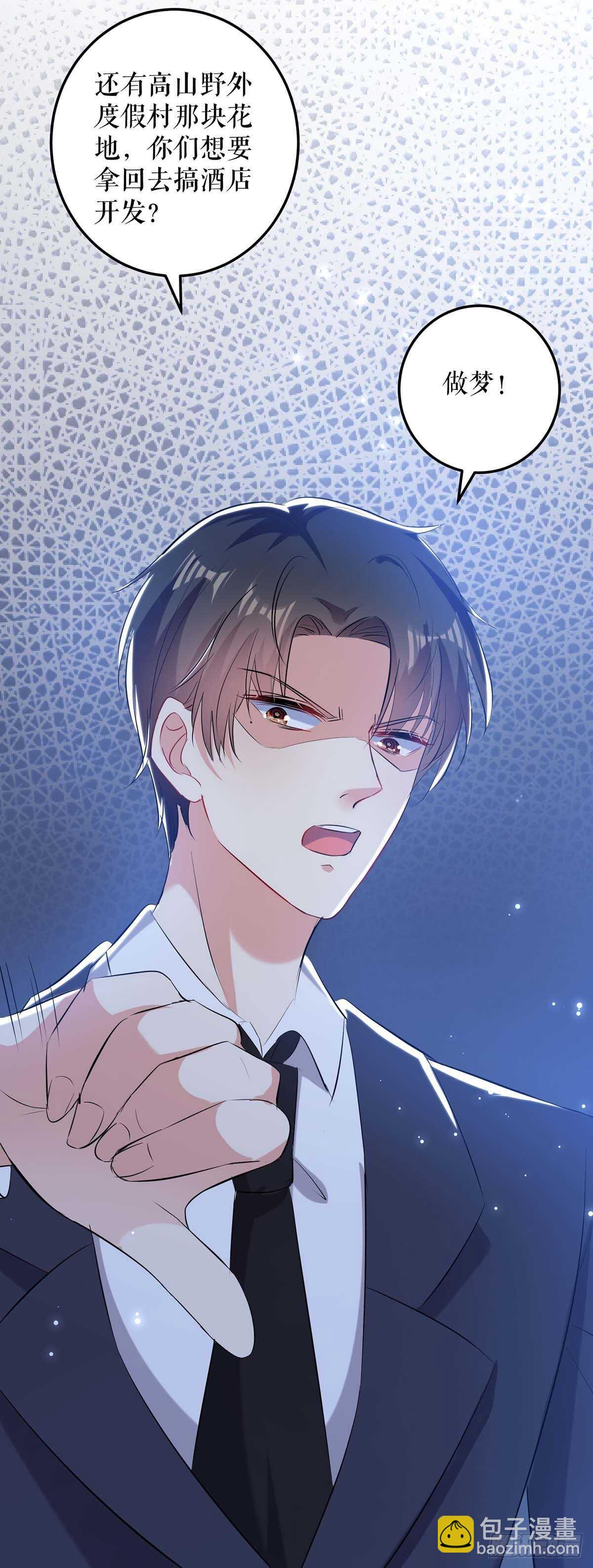 第68话 撒气-第68话