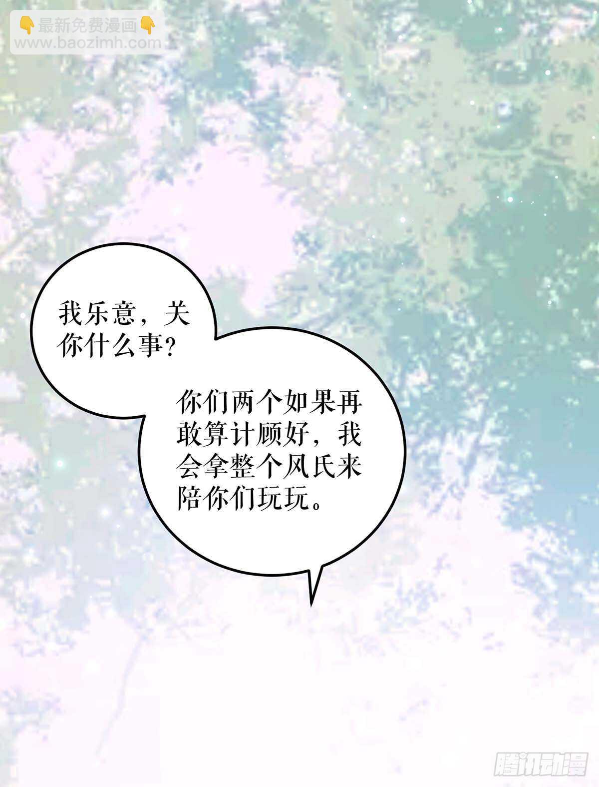 第68话 撒气-第68话
