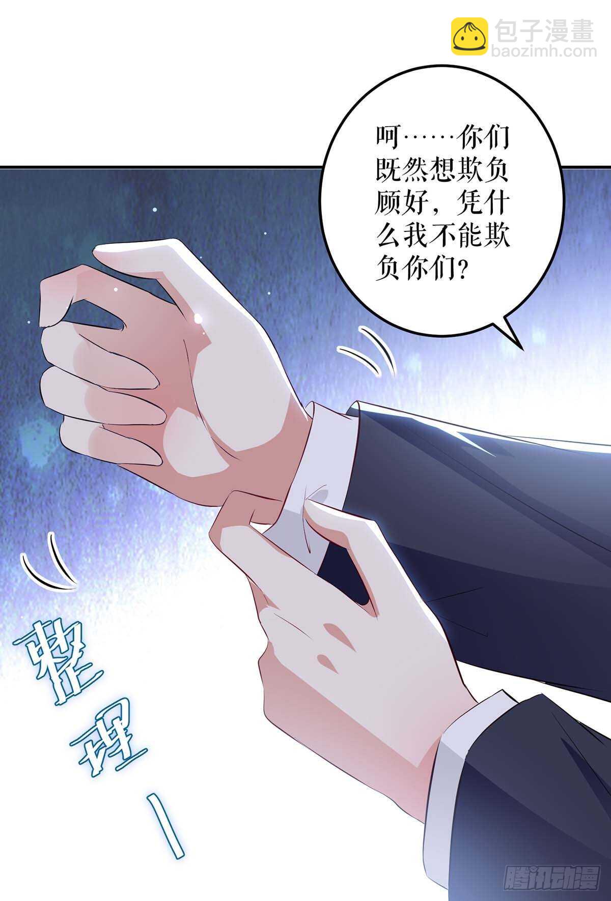 第68话 撒气-第68话