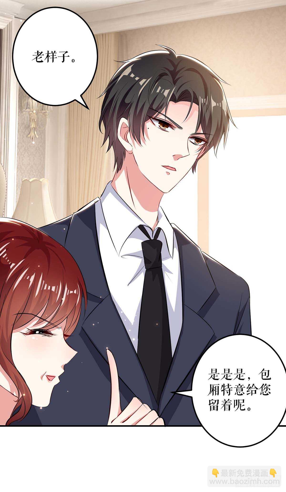 第70话 滚出去-第70话