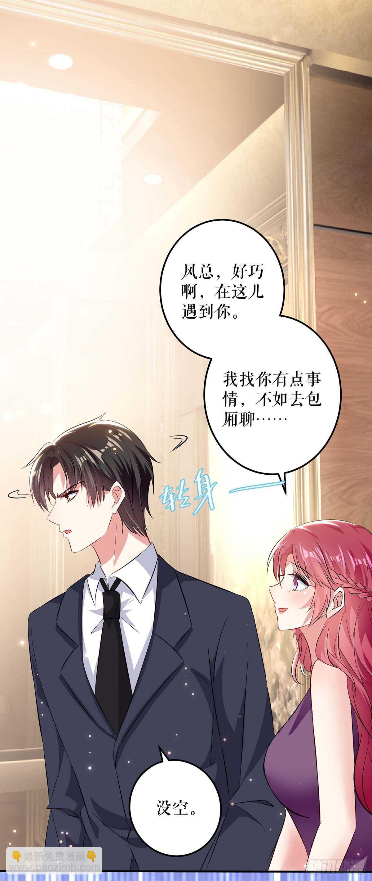 第70话 滚出去-第70话