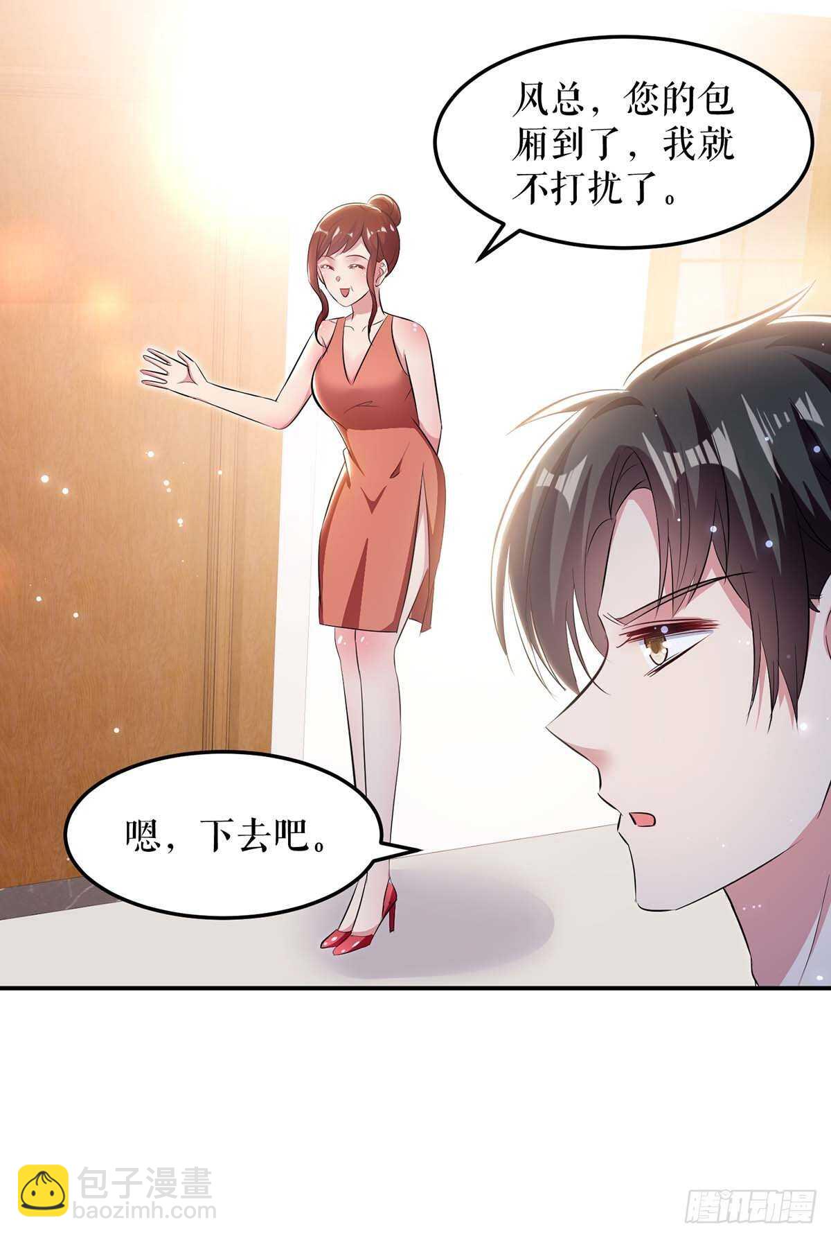 第70话 滚出去-第70话