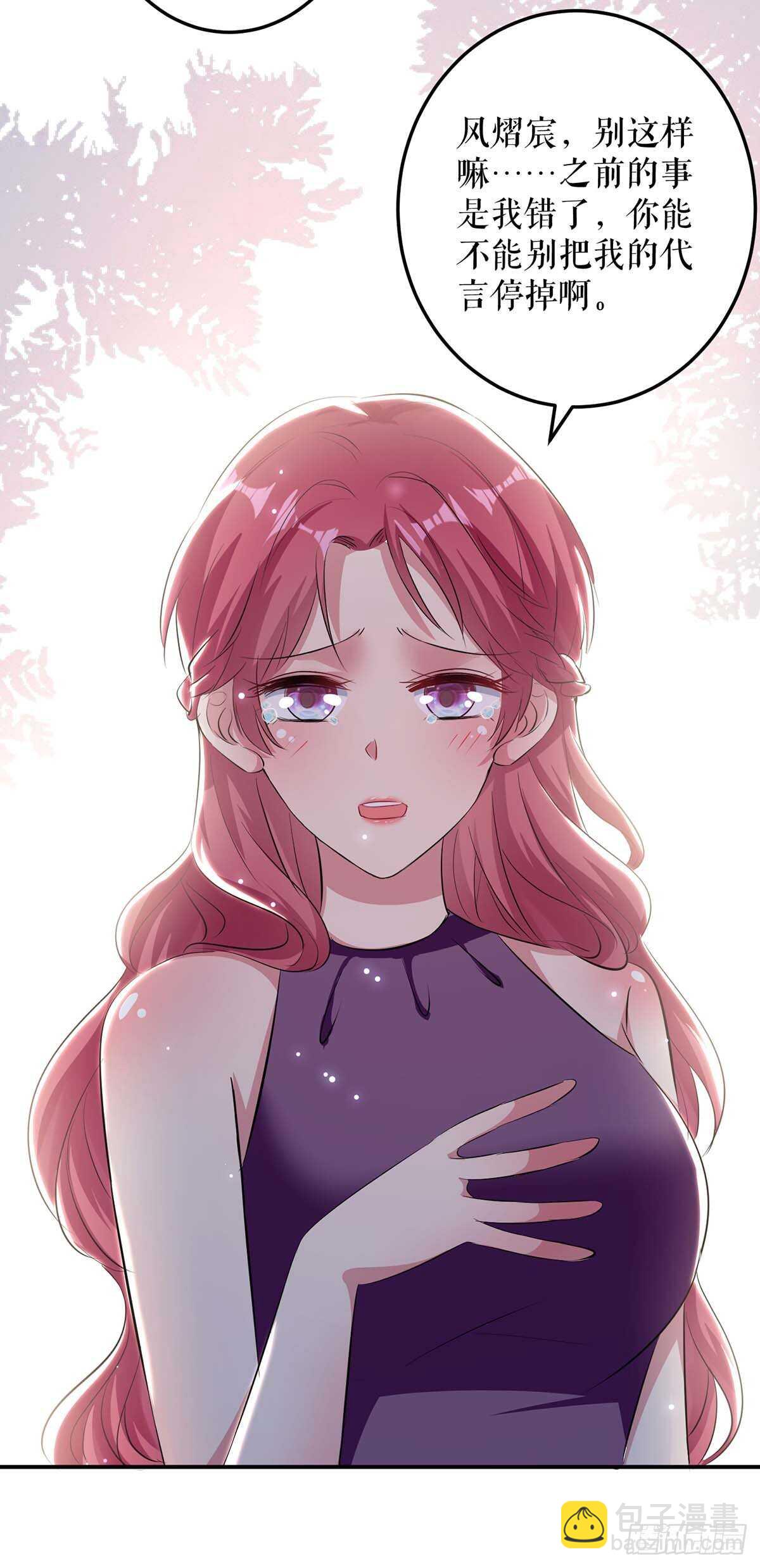 第70话 滚出去-第70话