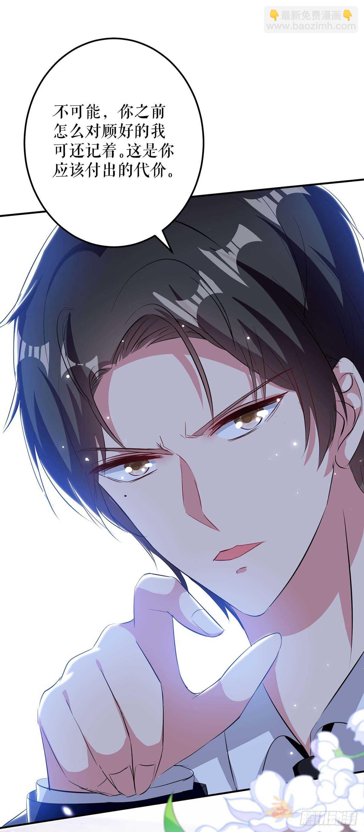 第70话 滚出去-第70话