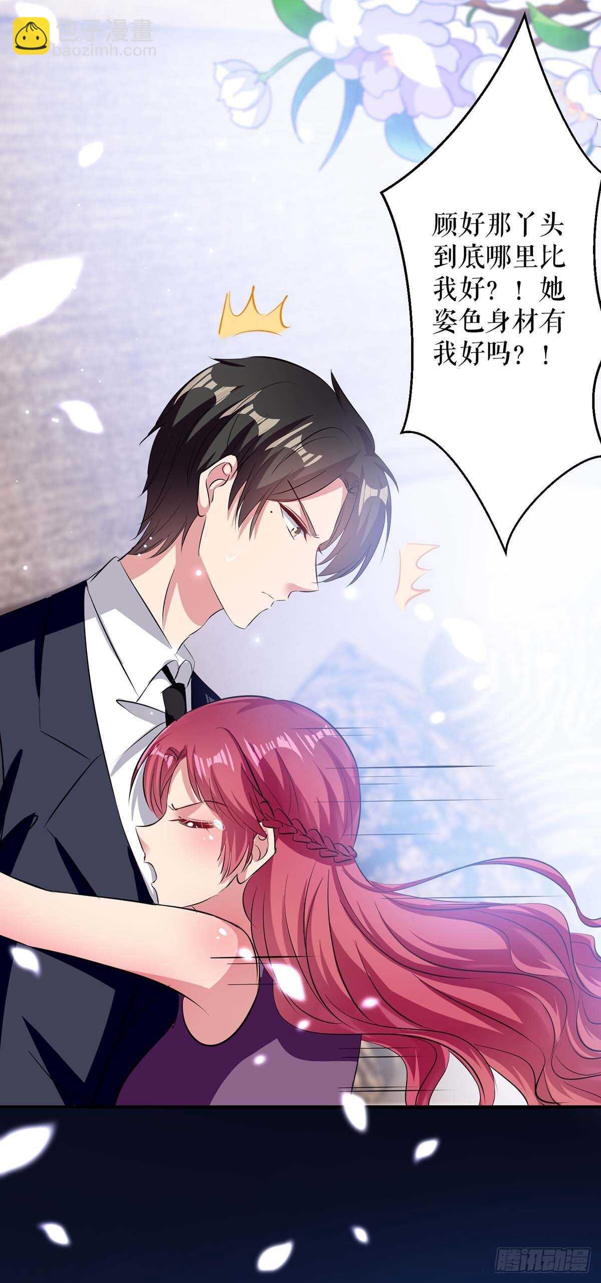 第70话 滚出去-第70话