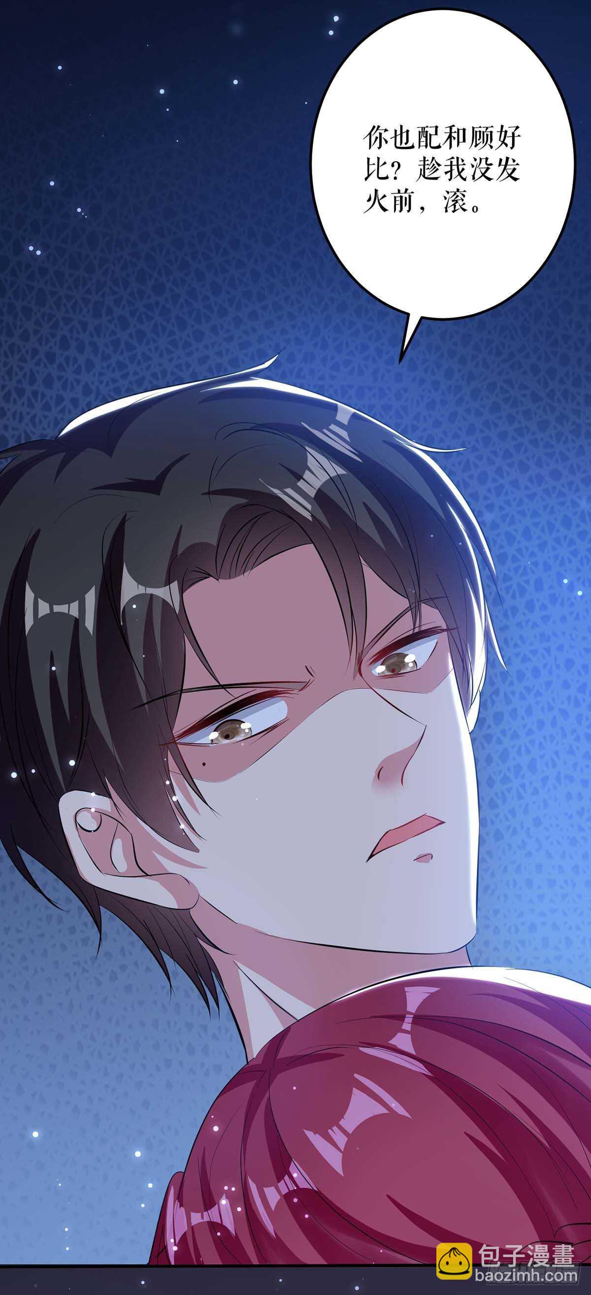 第70话 滚出去-第70话