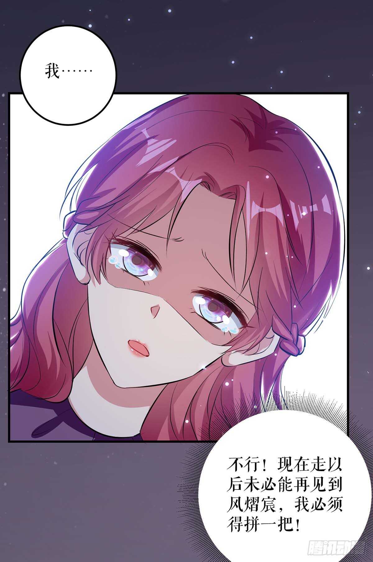 第70话 滚出去-第70话