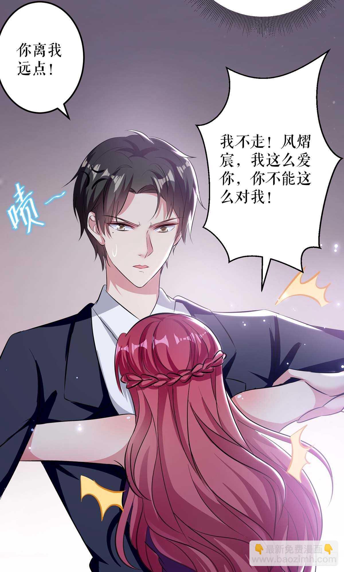 第70话 滚出去-第70话