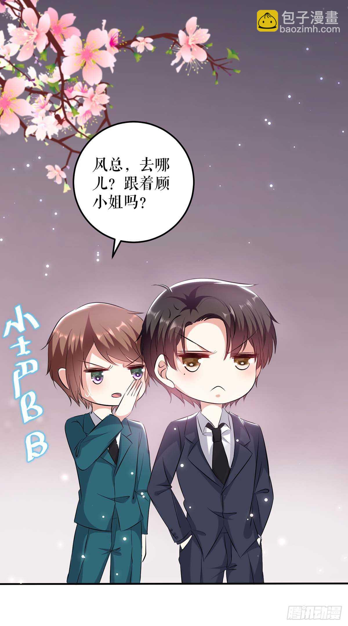 第70话 滚出去-第70话