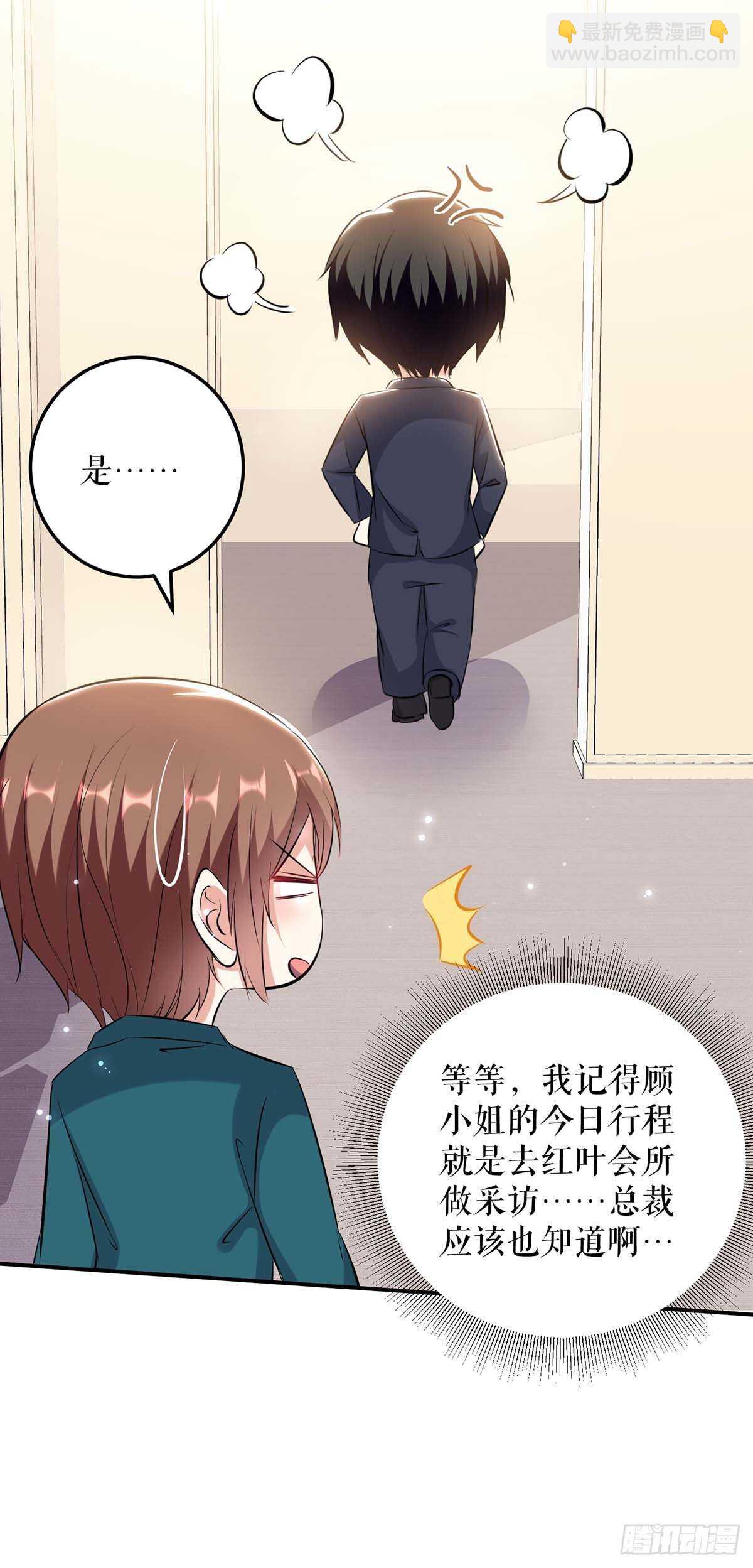第70话 滚出去-第70话