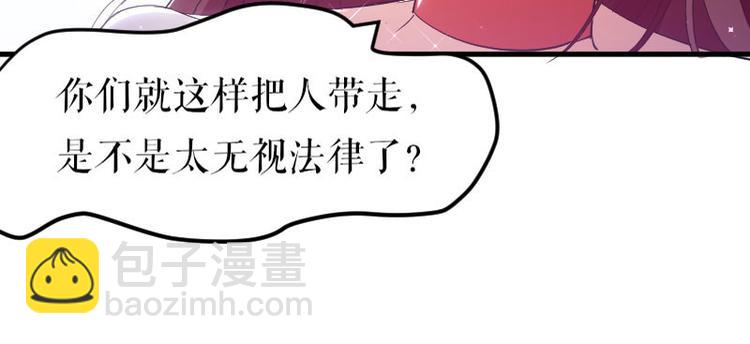 第8话 把她给我带走(1/2)-第8话