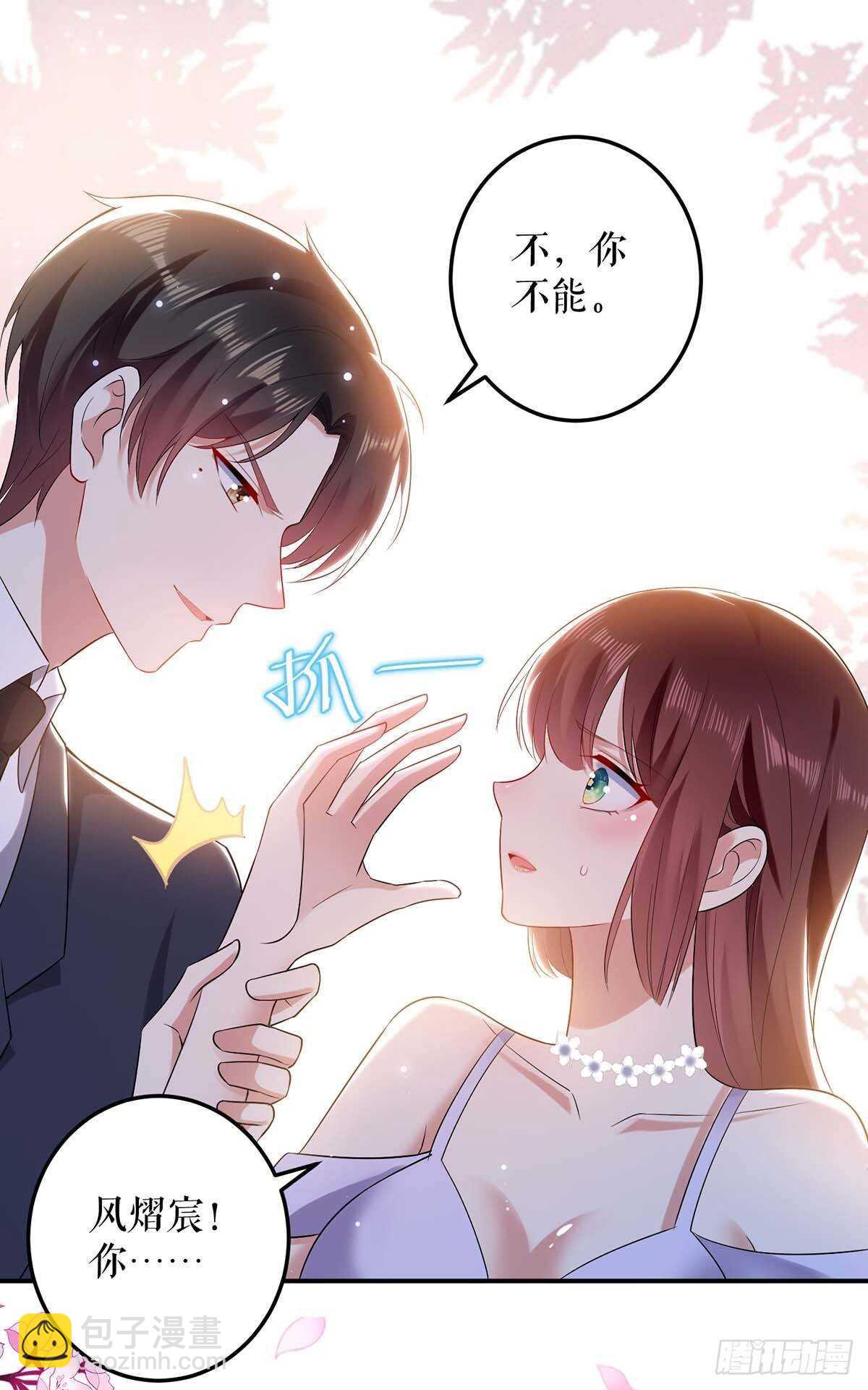 第72话 不用你送-第72话