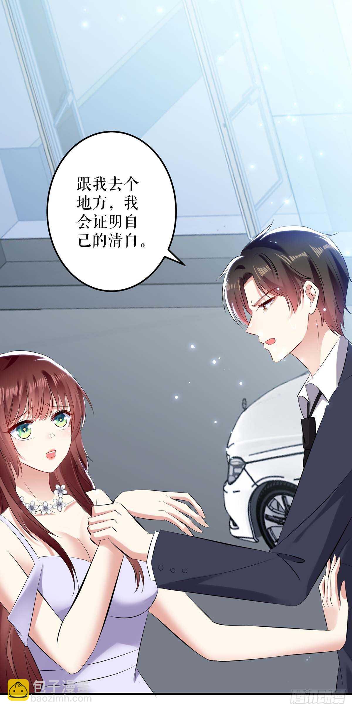 第74话 自证清白-第74话