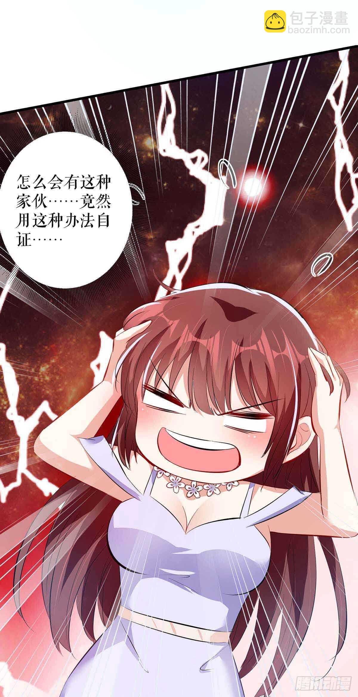 第74话 自证清白-第74话