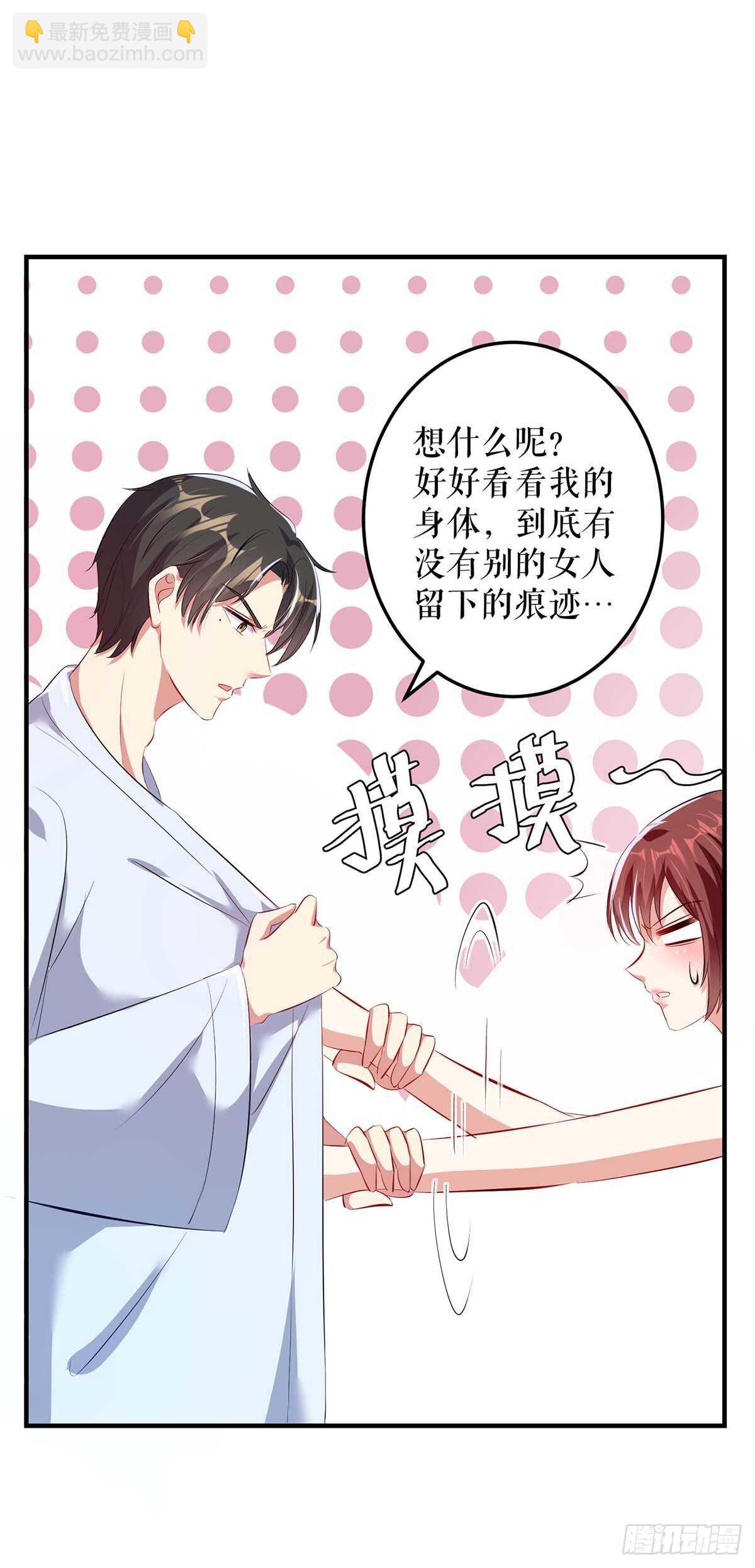 第74话 自证清白-第74话