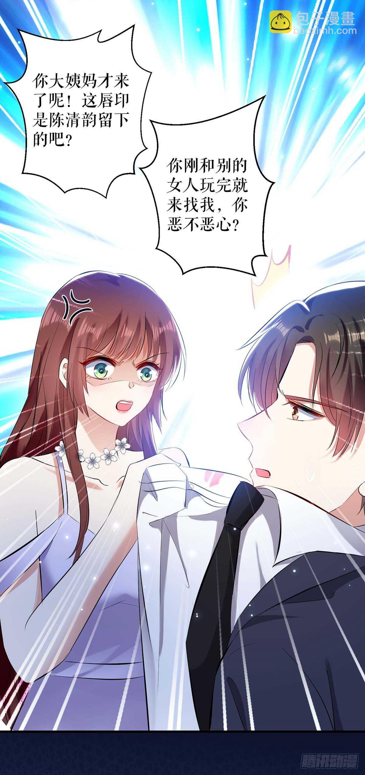 第74话 自证清白-第74话