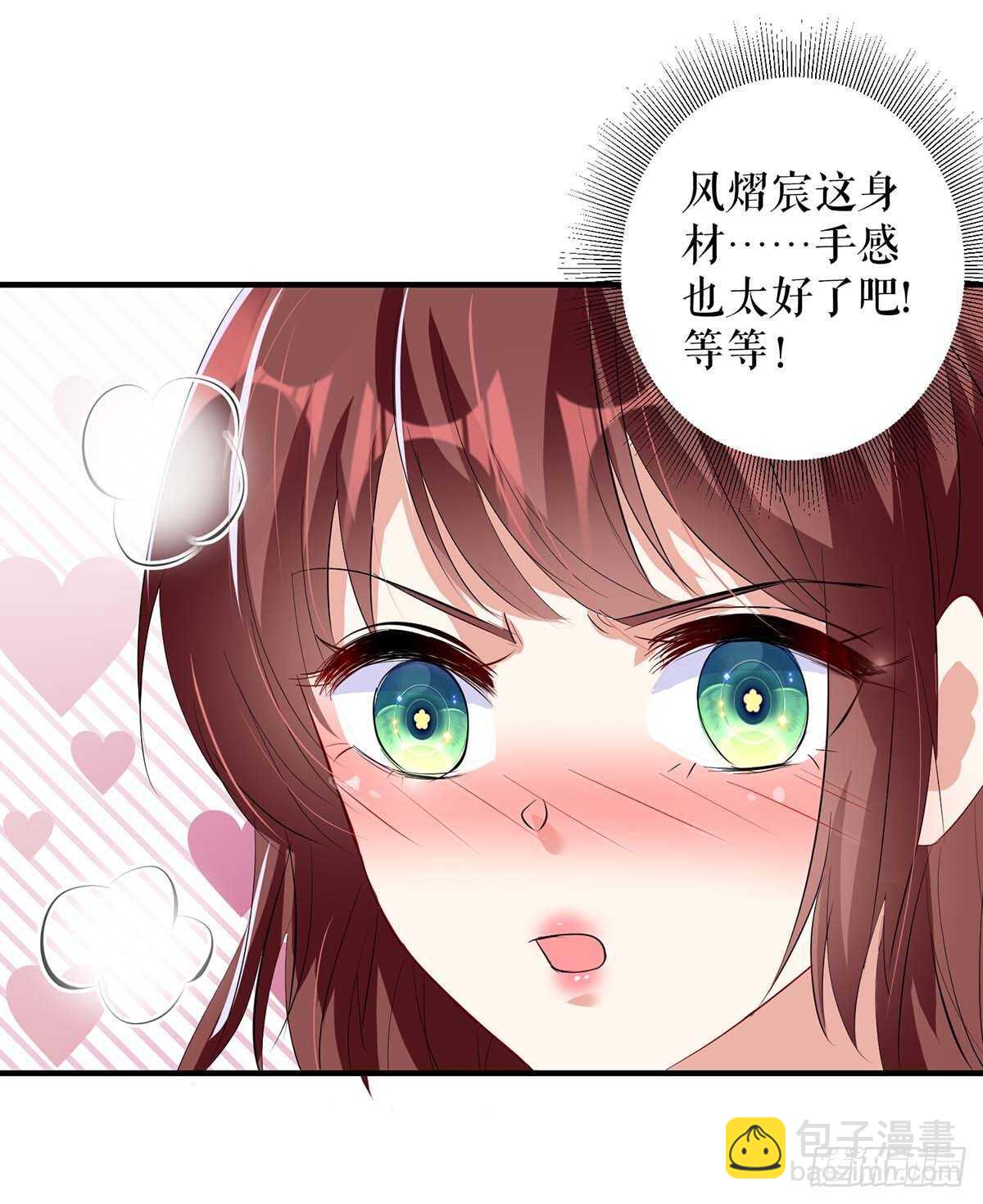 第74话 自证清白-第74话
