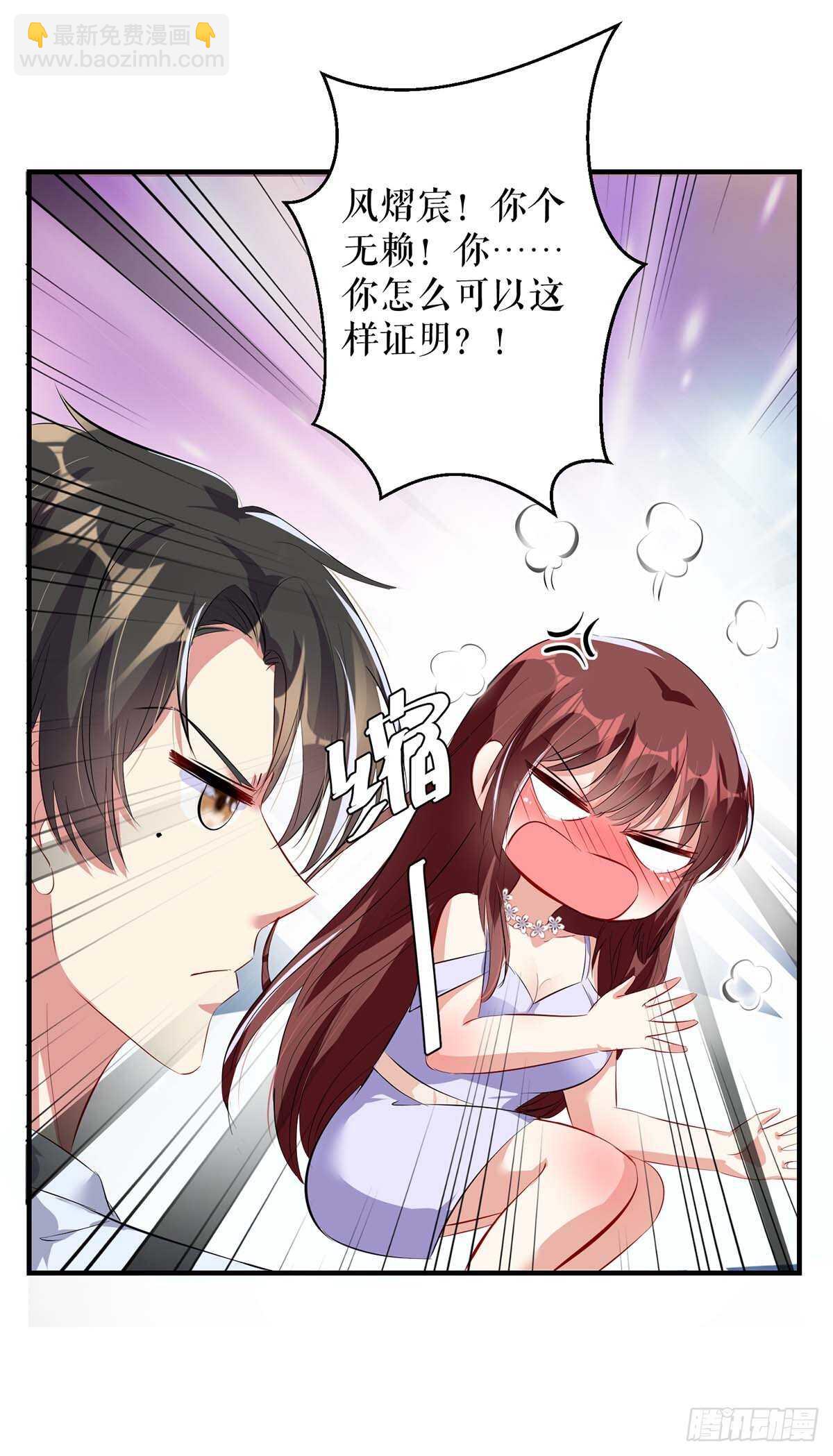 第74话 自证清白-第74话