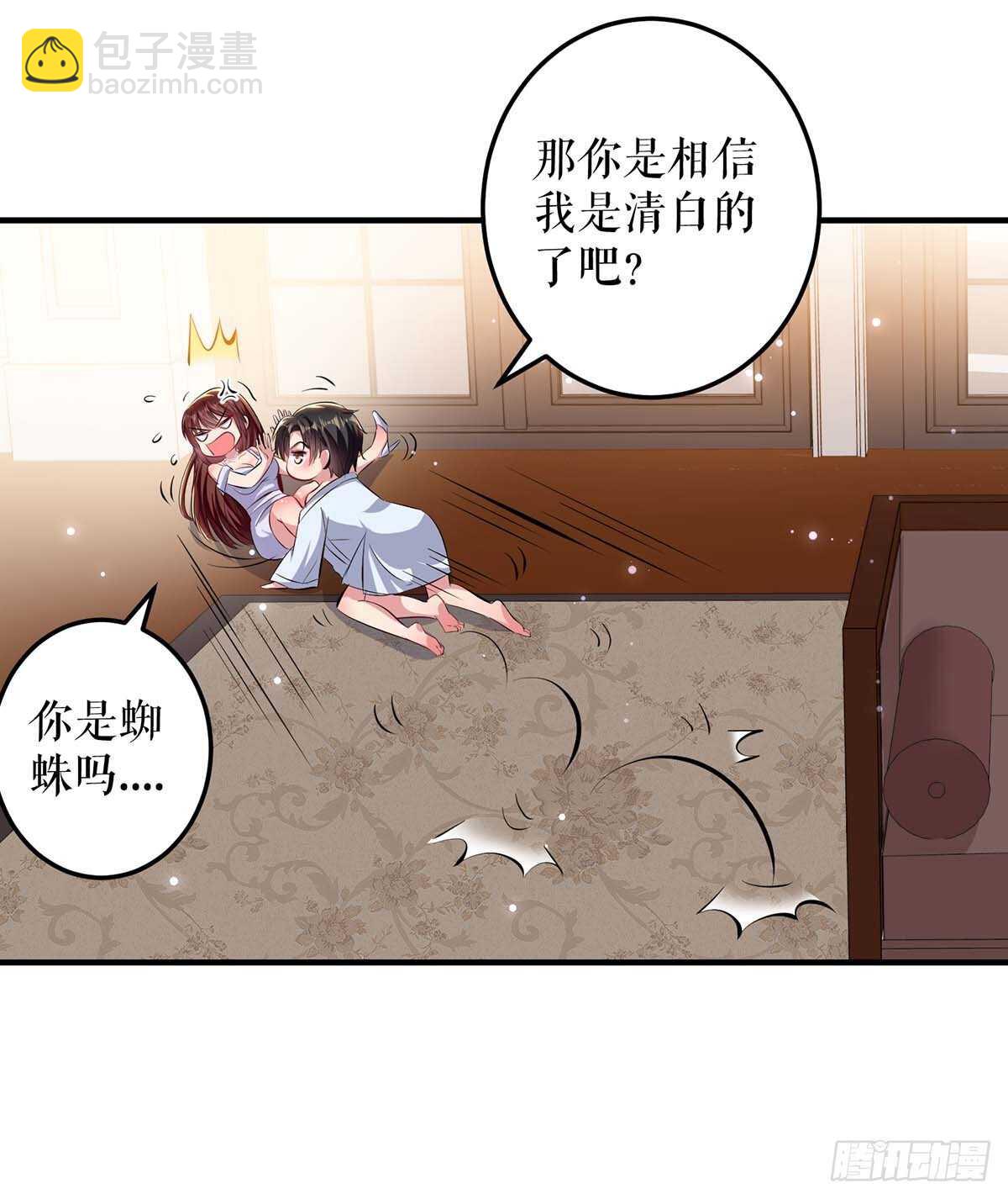 第74话 自证清白-第74话