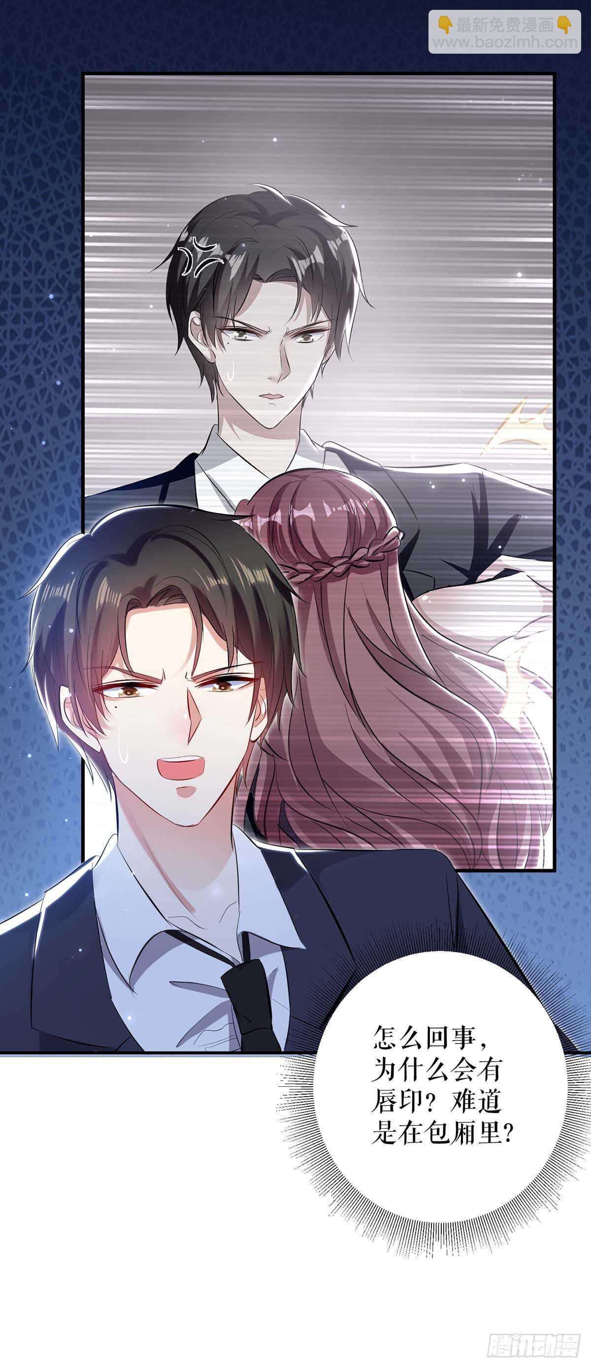 第74话 自证清白-第74话