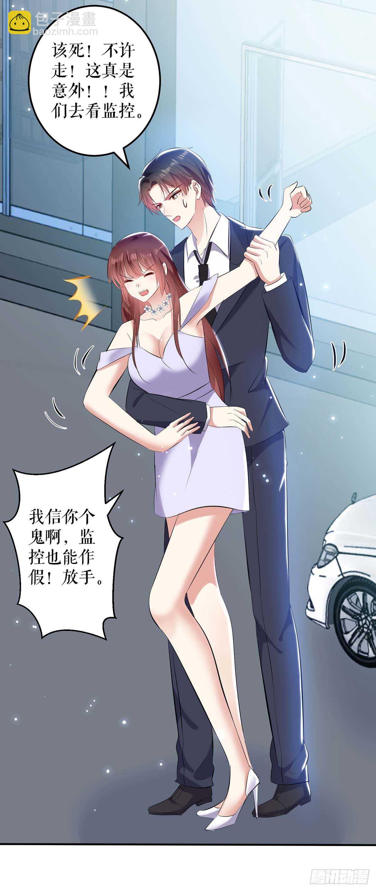 第74话 自证清白-第74话