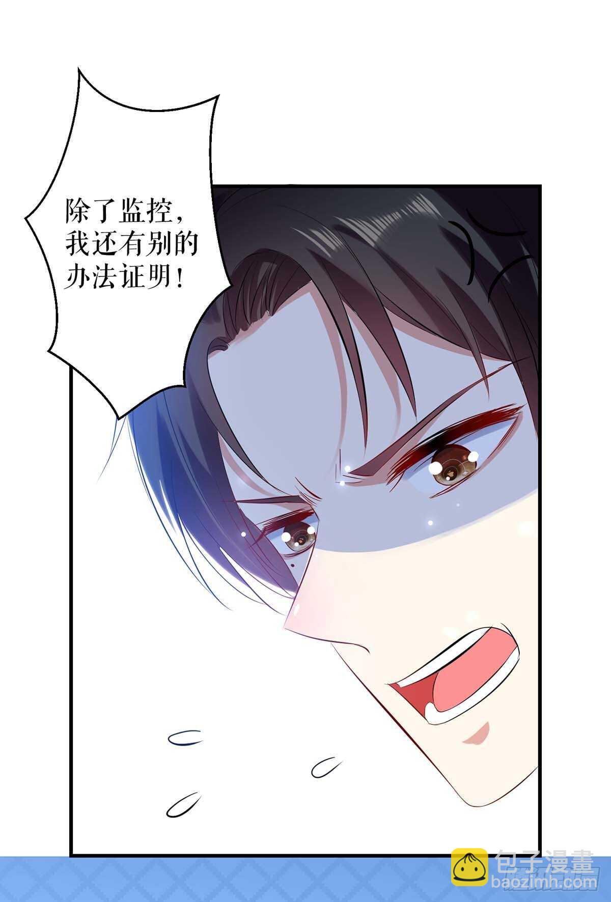 第74话 自证清白-第74话