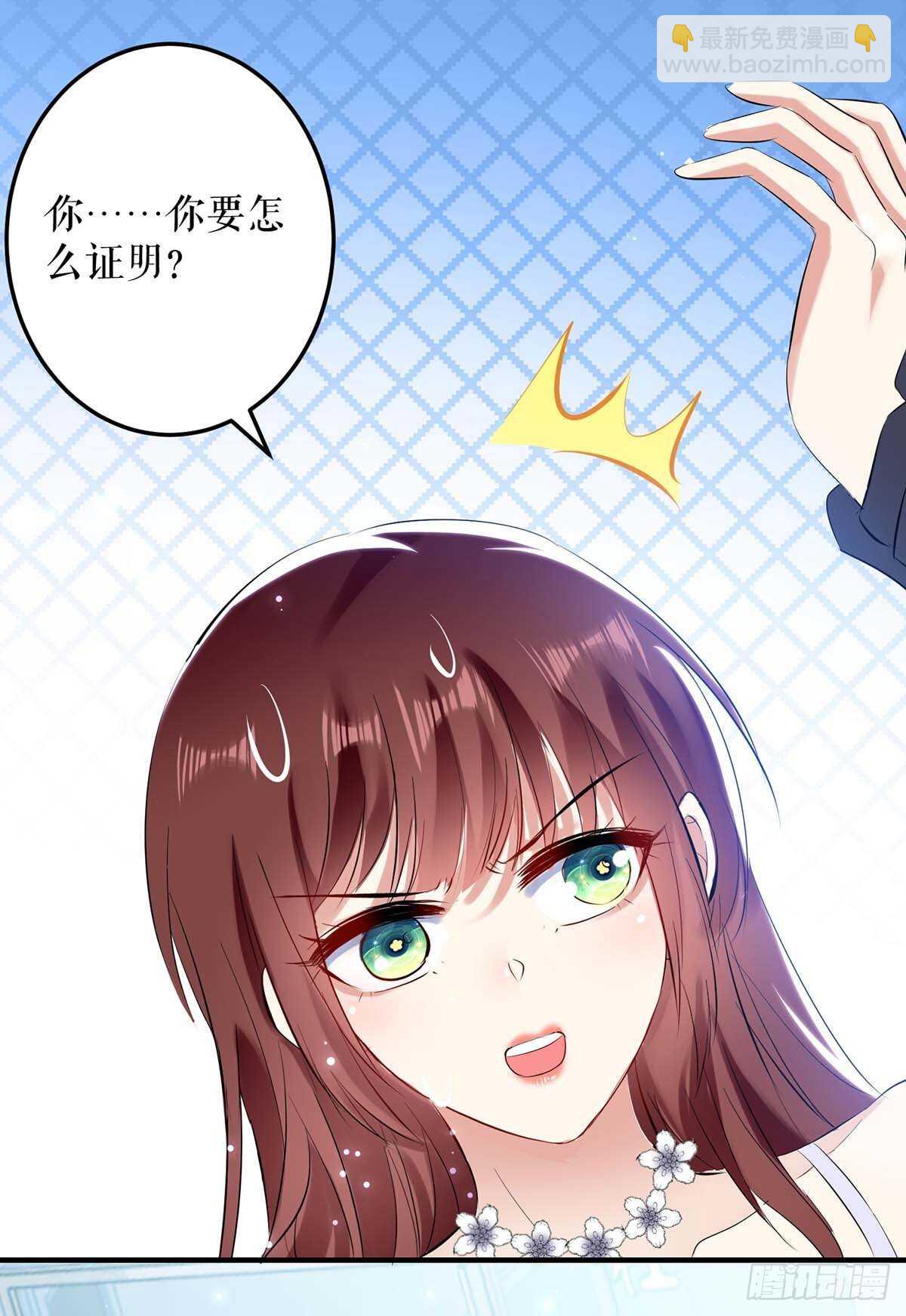 第74话 自证清白-第74话