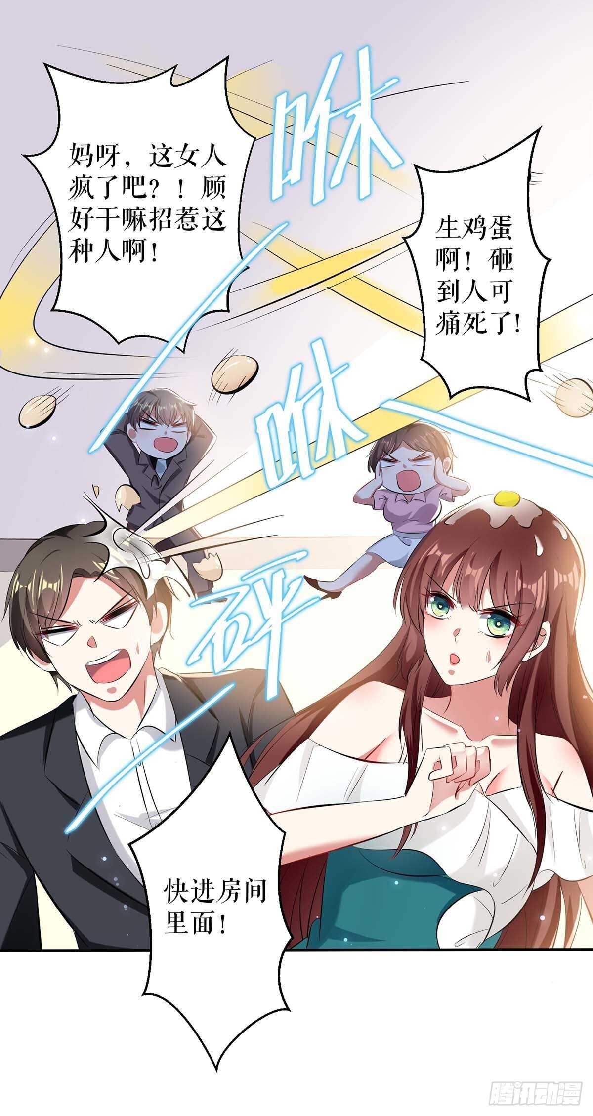 第78话 给我砸-第78话