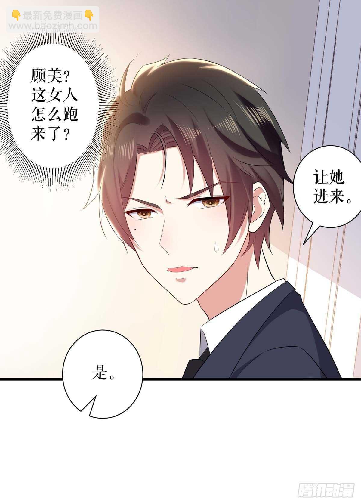 第82话 她的秘密-第82话