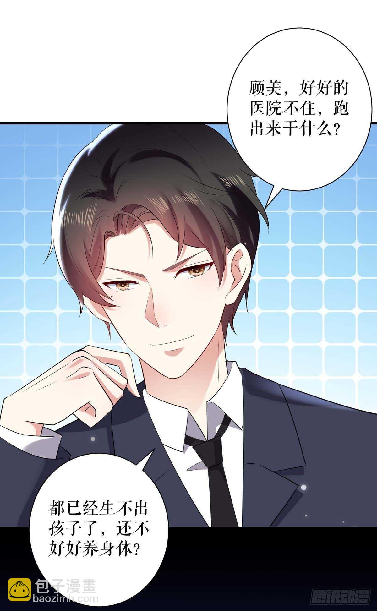 第82话 她的秘密-第82话