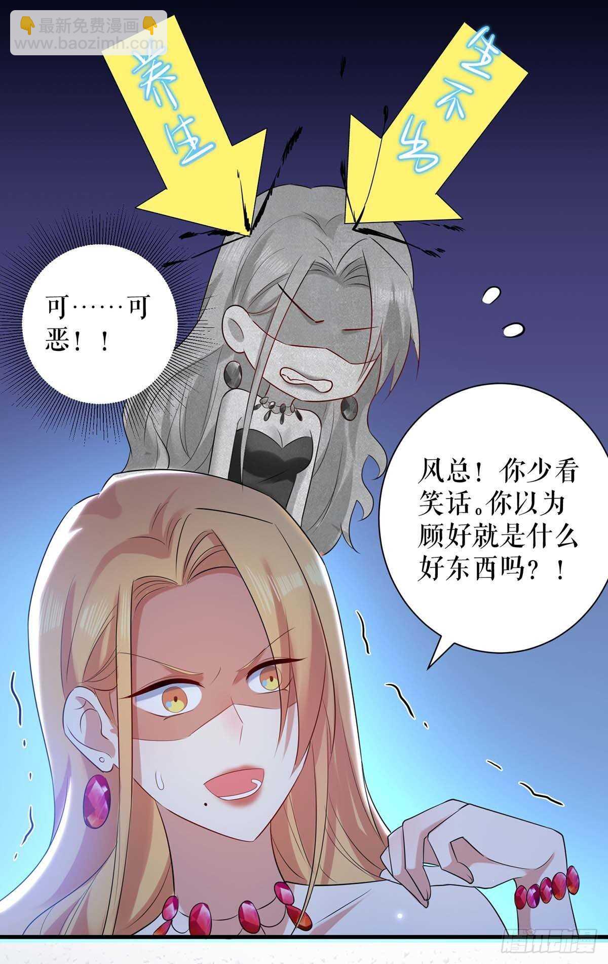 第82话 她的秘密-第82话
