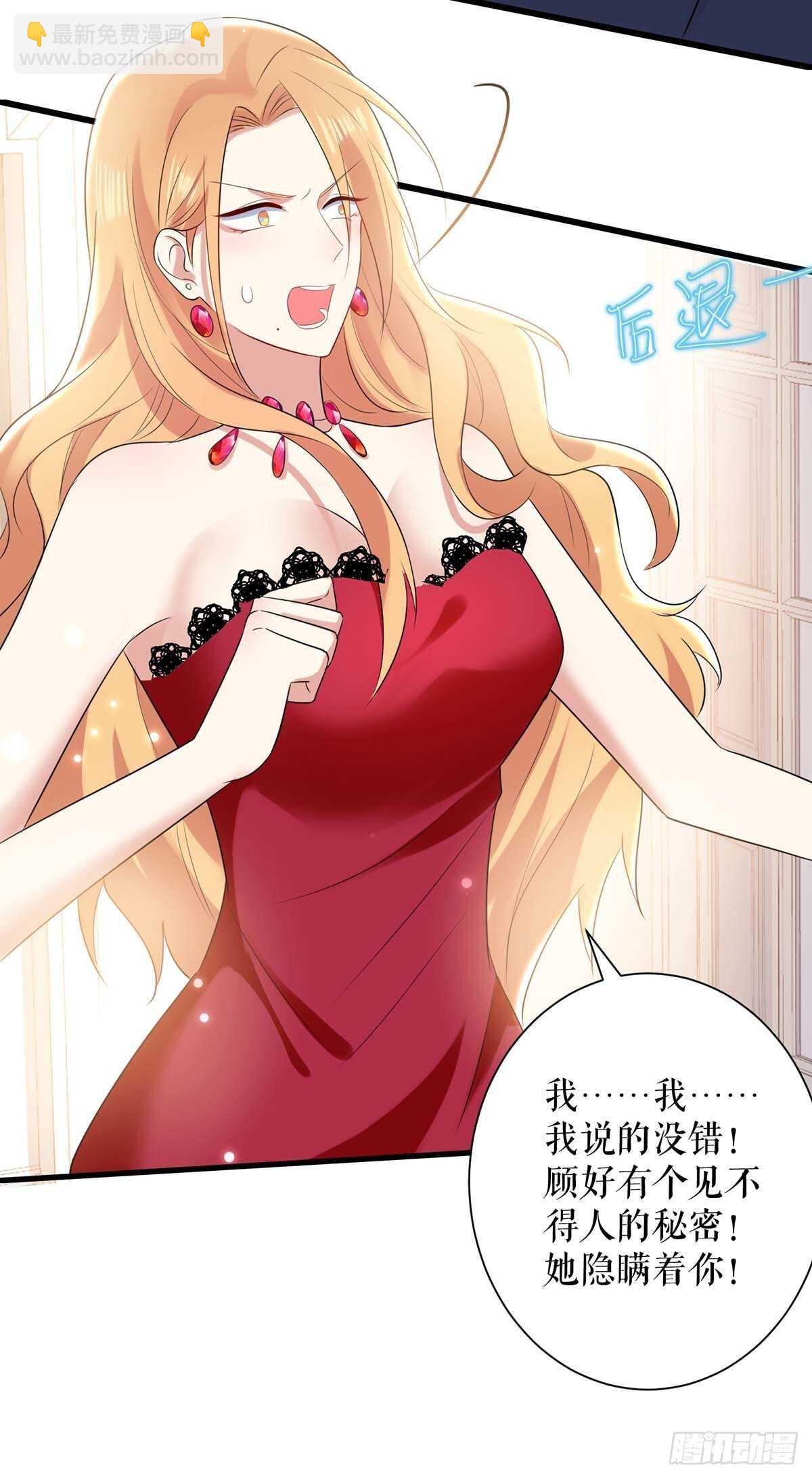 第82话 她的秘密-第82话