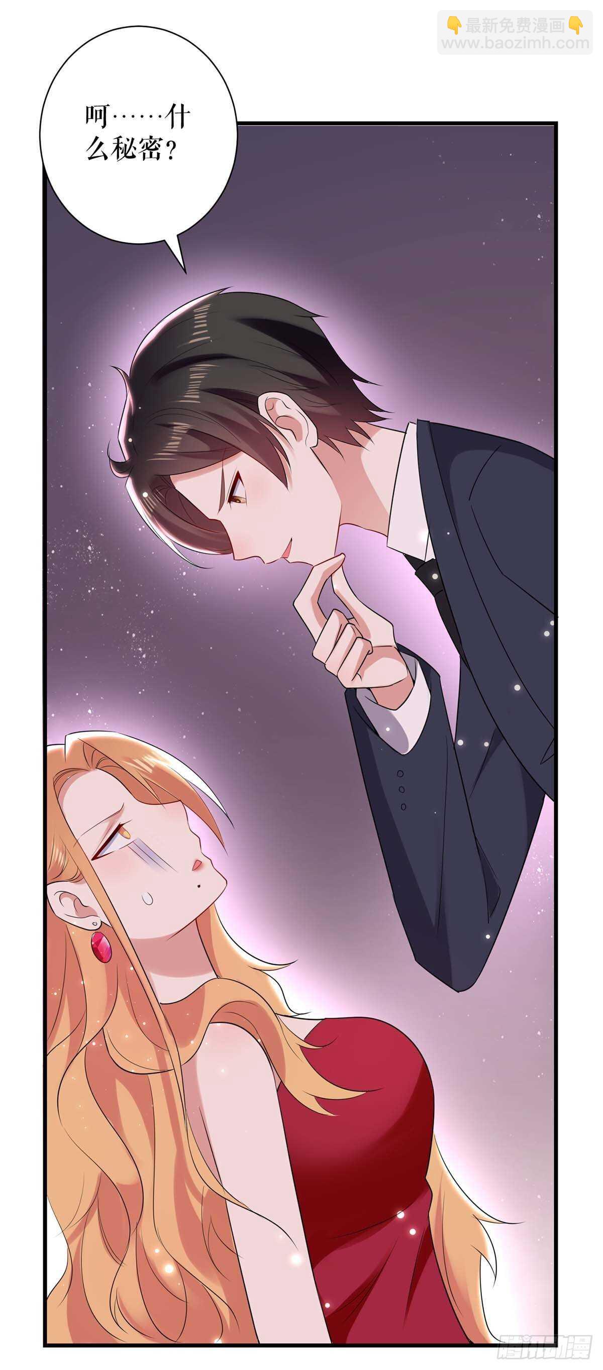第82话 她的秘密-第82话