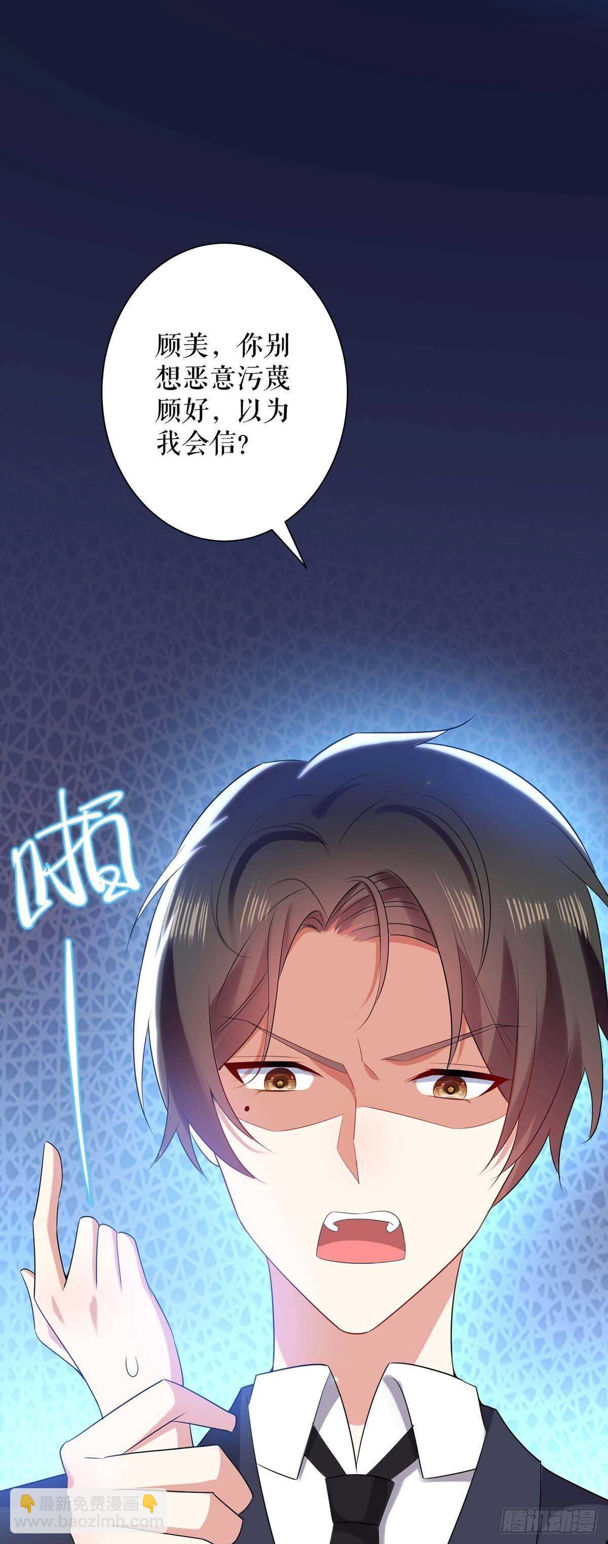 第82话 她的秘密-第82话