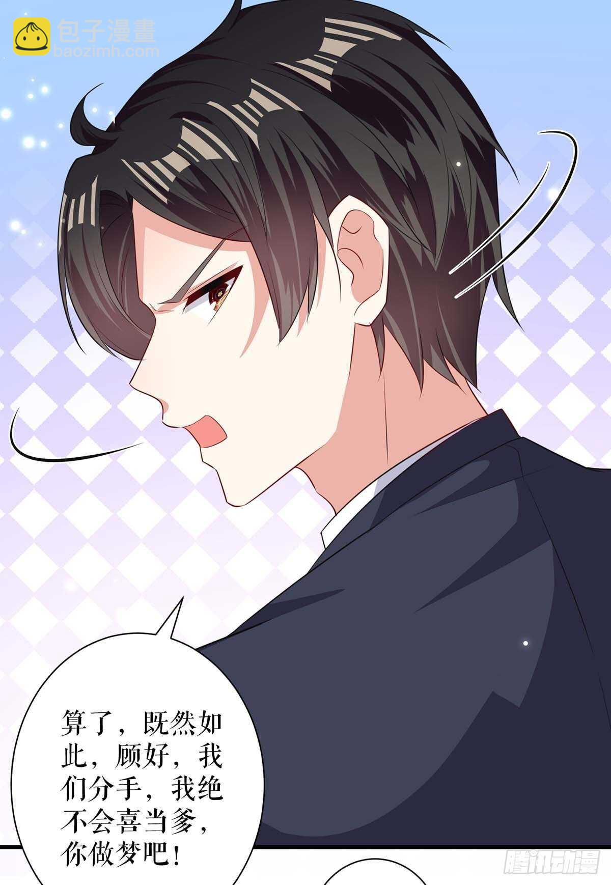 第84话 分手-第84话