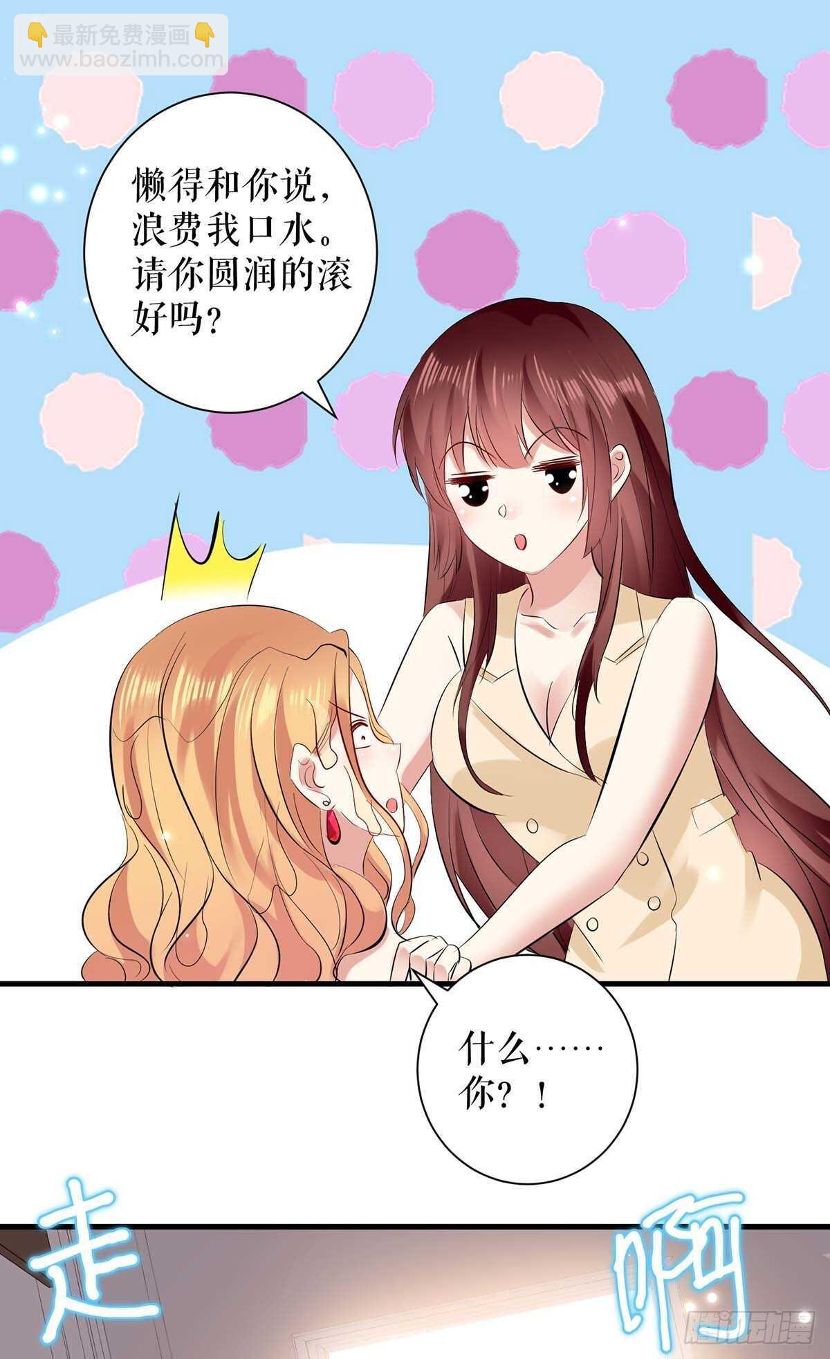 第86话 干的漂亮-第86话
