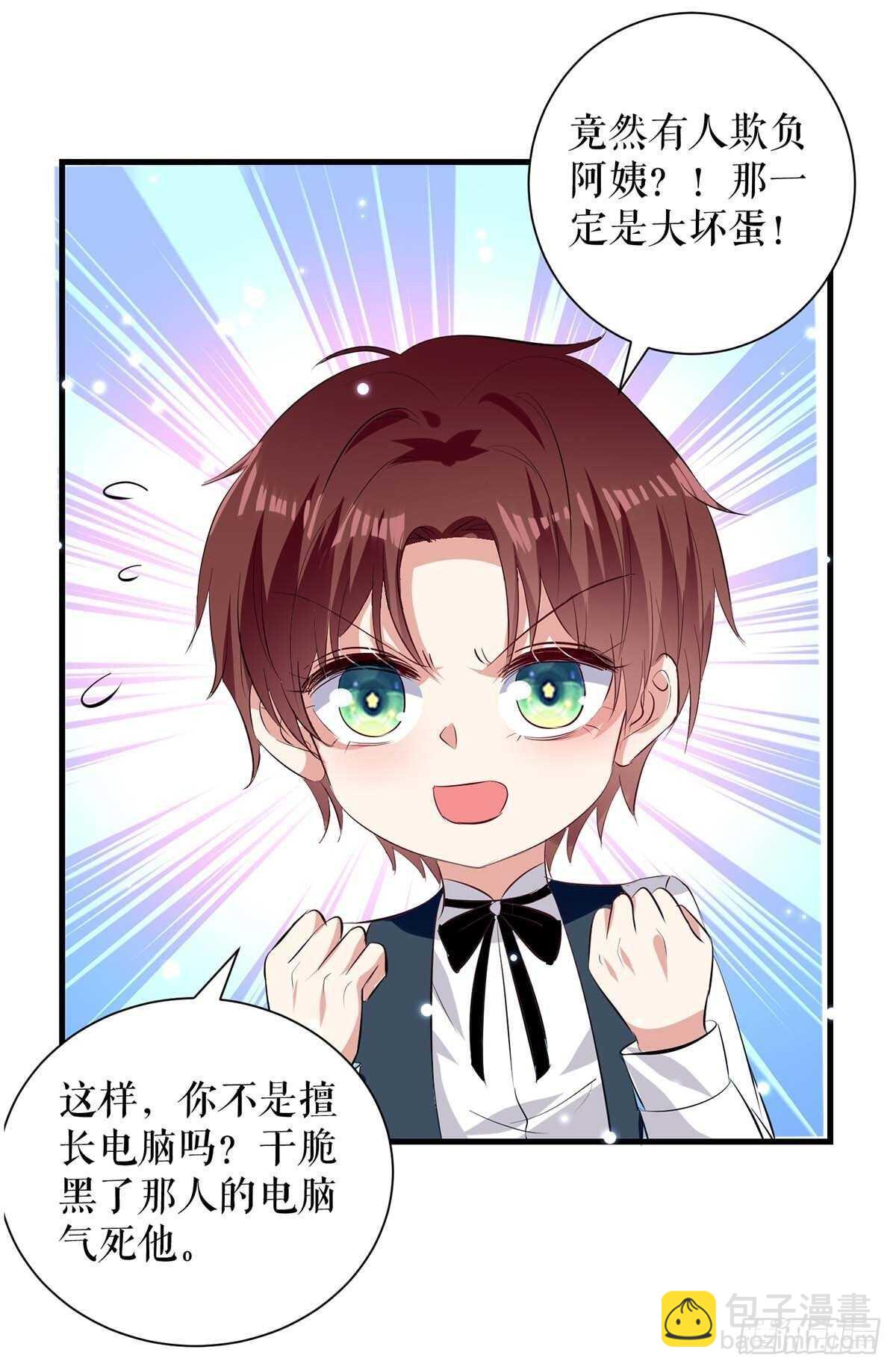 第86话 干的漂亮-第86话