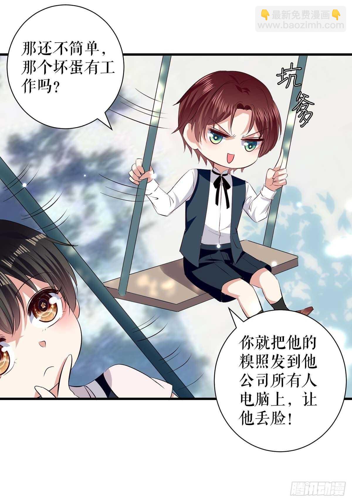 第86话 干的漂亮-第86话