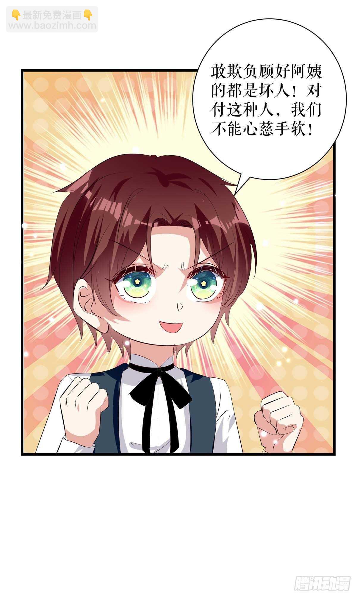 第86话 干的漂亮-第86话