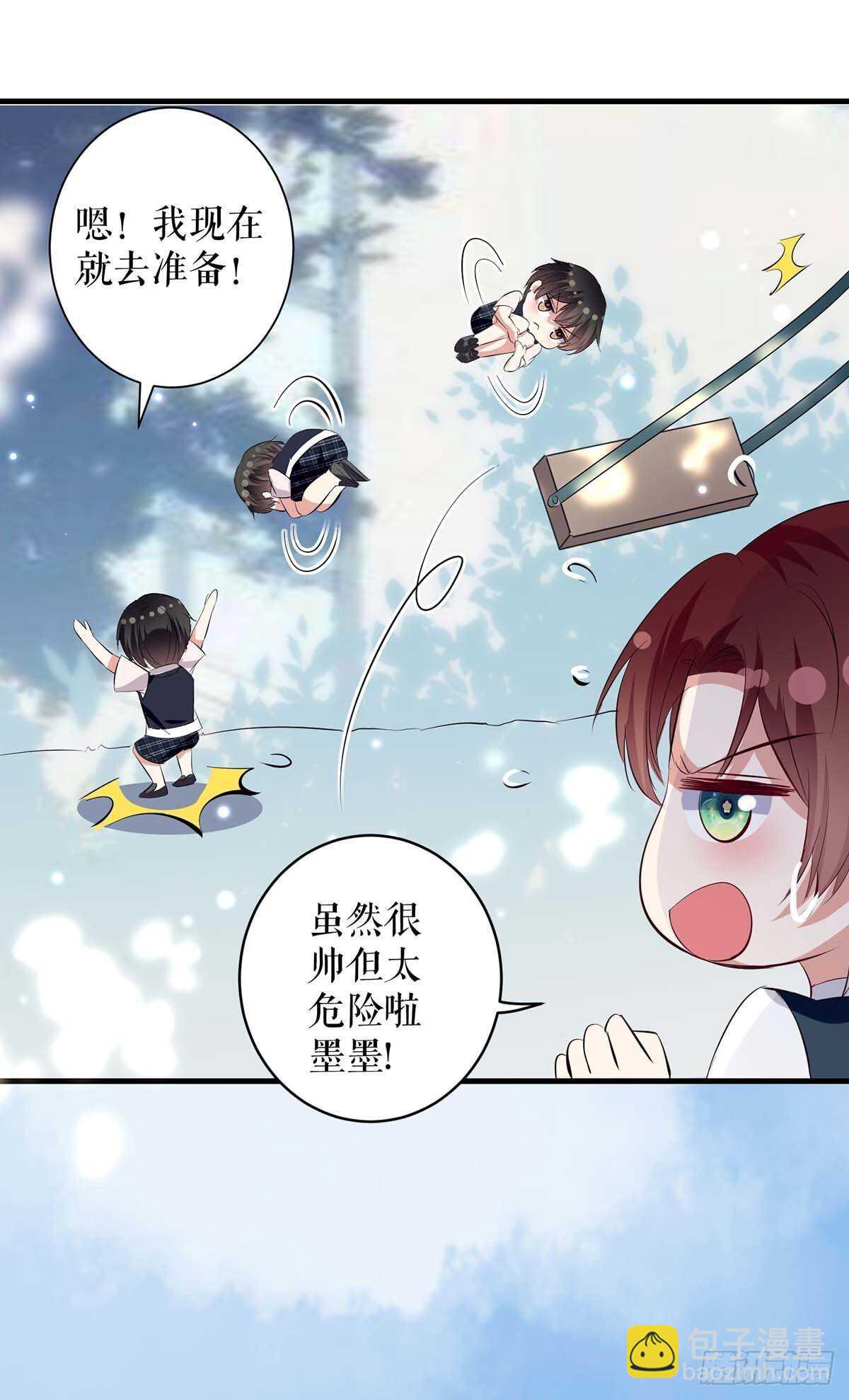 第86话 干的漂亮-第86话