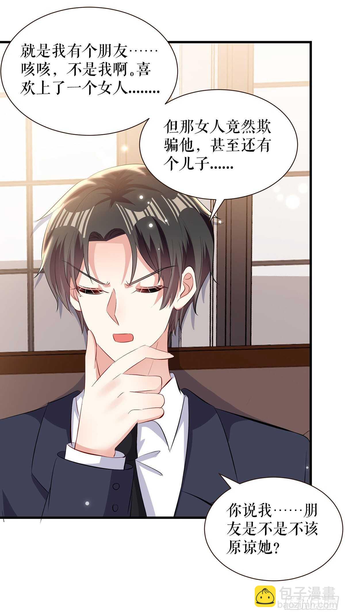 第88话 必须分-第88话