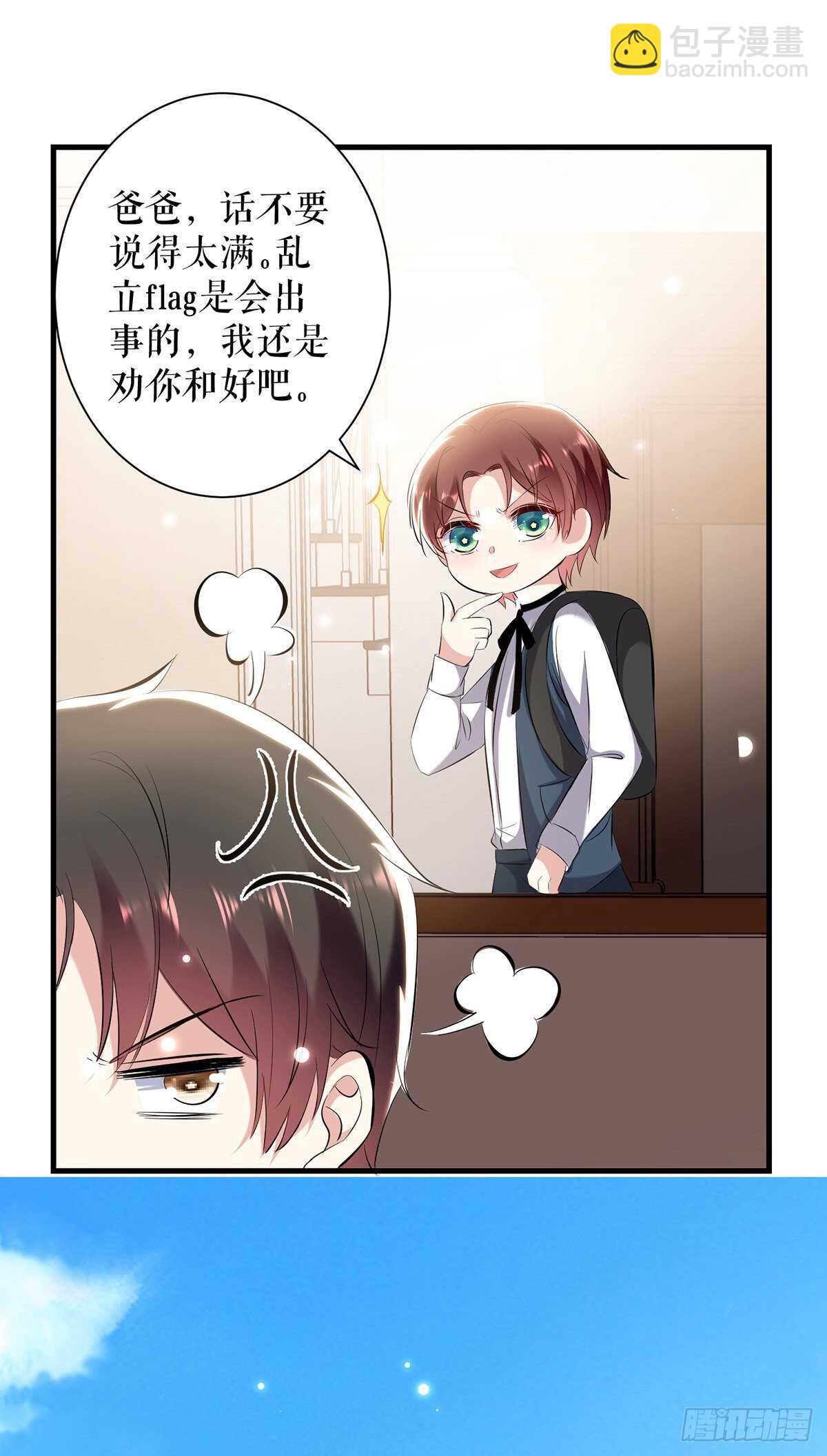 第88话 必须分-第88话